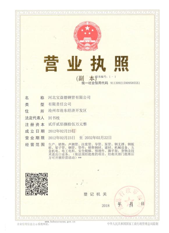 鹰潭营业执照